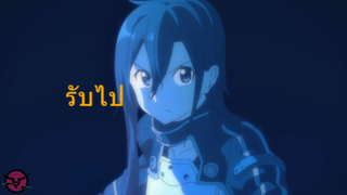 Sword art online 2 Amv