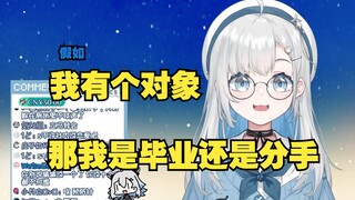 【悠亚Yua】锐评VR恋爱禁止政策