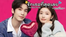 ตอน 4