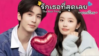 ตอน 19