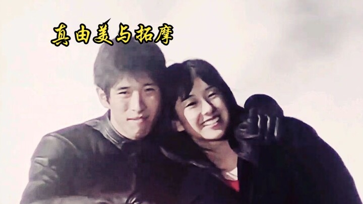 【迪迦奥特曼】真由美×拓摩·超现实主义的凄美爱情|我们的意难平