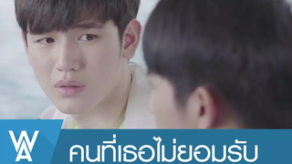 (BL) ENG SUB OPV คนที่เธอไม่ยอมรับ หวายอาโป WATER BOYY THE SERIES