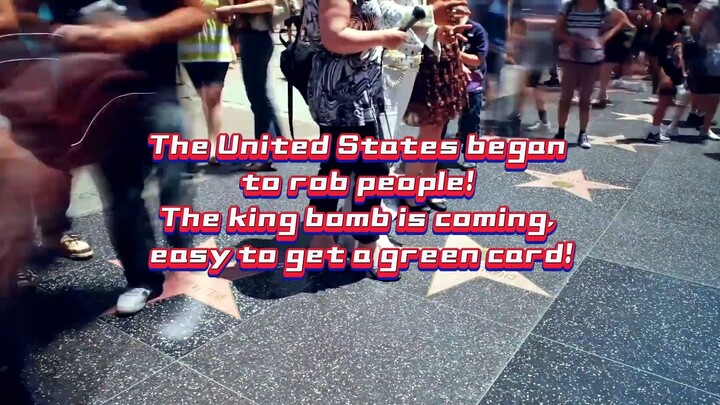 The United States began to rob people! The king bomb is coming, easy to get a green card!