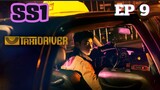 SS1 แท็กซี่ไดรเวอร์ (พากย์ไทย) EP 9