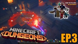 ⚔ ลุงเบส นุ้ย ลักกี้ แบกพี่ด้วย! _ Minecraft Dungeons EP.3