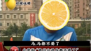 【OVERLORD第四季】柠檬怒斥动画制作组