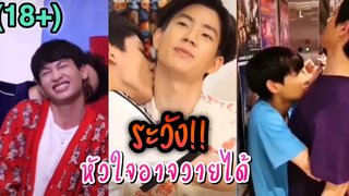 โมเมนต์ออฟกัน💚 จุ๊บคอ😳