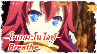 [โนเกม โนไลฟ์/AMV] หัวใจของเครื่องจักร//Breathe_2