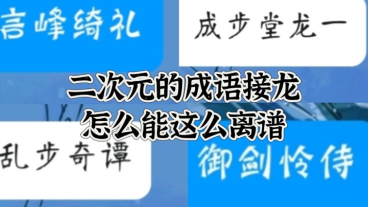 二次元文化水平一览