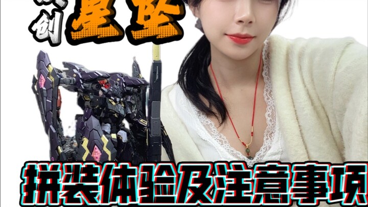 ความงามอันมหัศจรรย์ของสาวผิวดำ! นี่คือสิ่งที่ต้องใส่ใจเมื่อประกอบ Iron Star Drop!