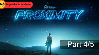 หนังใหม่🎬Proximity (2020) พร็อกซิมิตี้_4