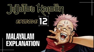 JUJUTSU KAISEN | malayalam explained | episode 12 | Manic Stream