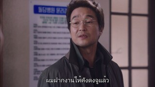 โรแมนติก ดอกเตอร์ SS1 EP3