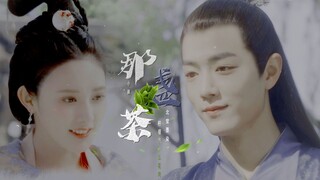 【北堂墨染×小枫】那盏茶 | 王妃太爱玩叶子牌了怎么办