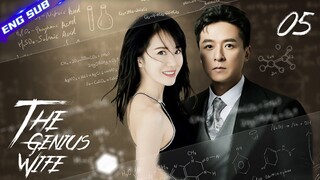 【Multi-sub】The Genius Wife EP05 | Li Nian, Zhu Yuchen | CDrama Base