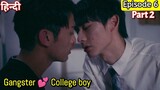 Gangster fall love with College Boy Hindi explained BL Series Ep 6 | New Korean BL Drama in Hindi