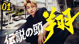 🇯🇵EP. 1 DENSETSU NO HEAD SHO (2024) HD | ENG SUB | Action/Comedy/Youth