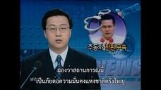 In the Name of God A Holy Betrayal (2023) ศรัทธาลวง EP 7 [ซับไทย]