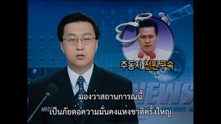 In the Name of God A Holy Betrayal (2023) ศรัทธาลวง EP 7 [ซับไทย]