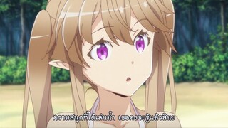 โอตาคุตัวจริงขั้นเทพ ตอนที่ 9 ซับไทย