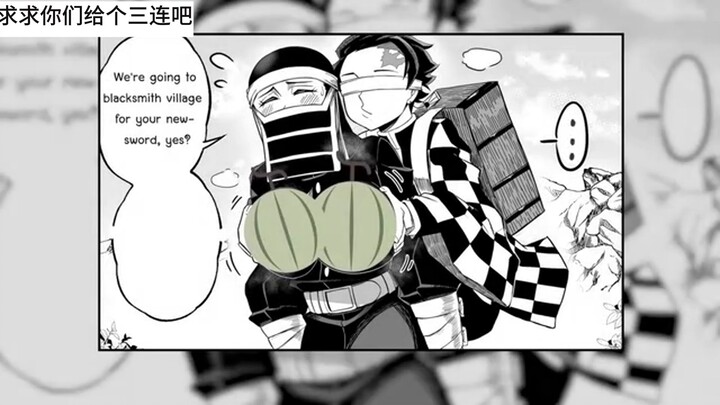 炭治郎：这真的不是剑啊