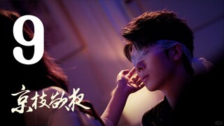 Yêu Nàng Trong Lòng Tay - 9