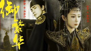 [Chen Kun x Yang Zi] Spin-off drama radio "Royal Prosperity" (episode pertama)