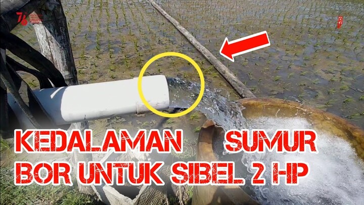 KEDALAMAN SUMUR BOR YANG BAGUS UNTUK SIBELL INOTO 2 HP || SIBELL SAWAH