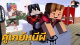 Minecraft คู่หูพาตะลุย 🔥 : แซมมี่กับแชมป์ปี้โดนผีหลอก!! | KRK