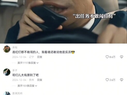 开警车开出了嫌疑人的感觉