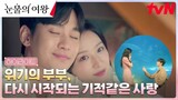 Queen of Tears (2024) Highlight Trailer ~ #KimJiWon #KimSoohyun & #ParkSunghoon