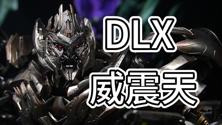 电影里面走出来的威震天？？【threezero DLX变形金刚2威震天 坦克威】