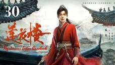 🇨🇳Mystique Lotus SourceBook (2023) EP.30 [Eng Sub]