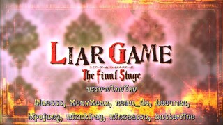 (ซับไทย) Liar.Game.The.Final.Stage.2010