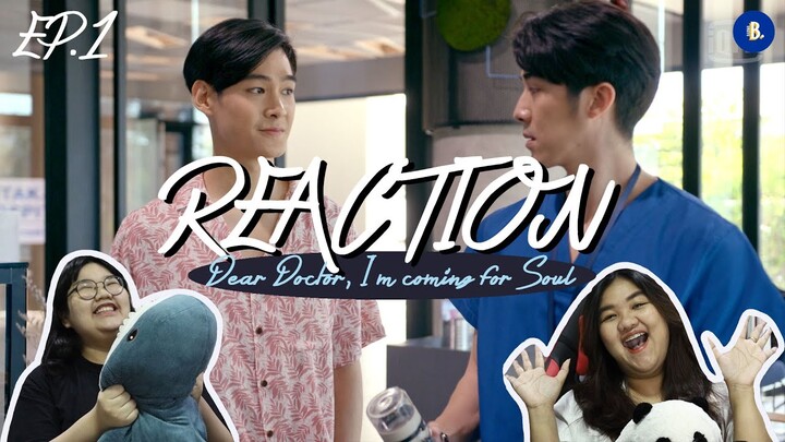 Reaction คุณหมอครับ ผมมารับวิญญาณคนไข้ EP.1 | คนไข้นี้ผมขอนะหมอนะ #แบบว่ามารีแอค