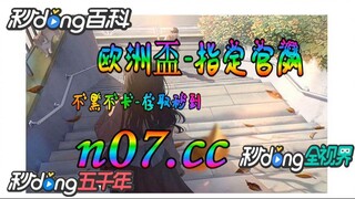 [乐鱼体育app] 🌴💢《《 n 0 7 . c c 》》💢 🌴