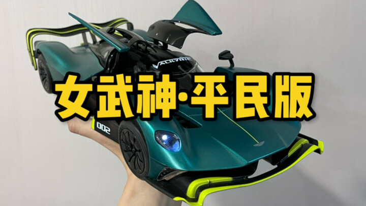 这夸张的造型，你能忍住不开两圈？