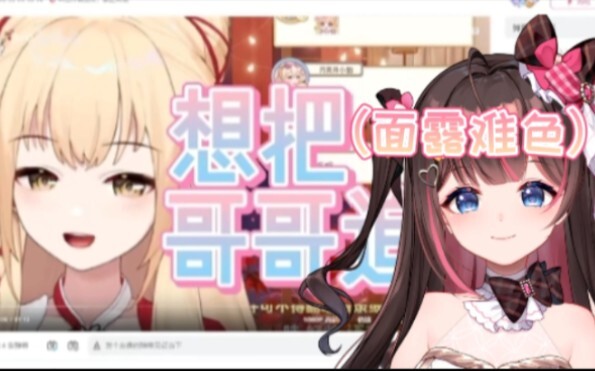 【东爱璃Lovely】看塔神爽唱《想把哥哥追》并面露难色