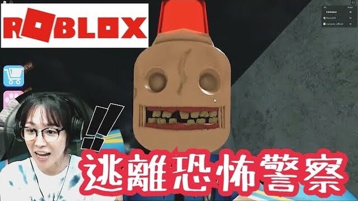 【ROBLOX】逃離恐怖監獄 能順利躲開恐怖警察的追擊嗎?[NyoNyo妞妞日常實況]