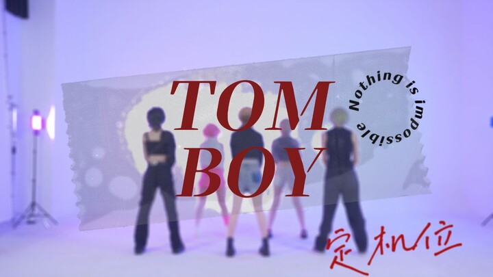 『TOMBOY』定机位!!!论Pretty Five和KPOP的适配性～定点ver