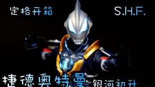 <Animasi Stop Motion> SHF Ultraman Geed Rise of the Galaxy (Membuka Kotak)