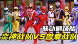 [Special Effects Story] Enshin Sentai: The remnants of the Juden, the Turtle Fist! The Gekirangers a