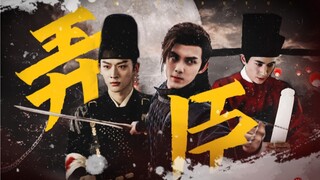 [Oolong Tea CP｜Jester's Power Stratagem｜Dog Blood｜Wu Lei X Zhu Yilong｜Zhang Wanyi X Zhu Yilong｜Love 