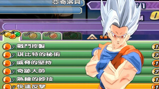 Dragon Ball zElectric Light Flint Meteor atau 3? | Chinaisasi Teks | Perluasan dan modifikasi MOD | 