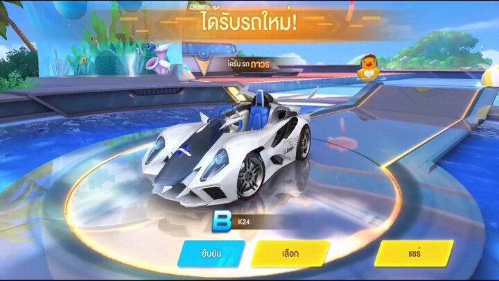 วิธีเตีมเกม speed drifters ในลาว