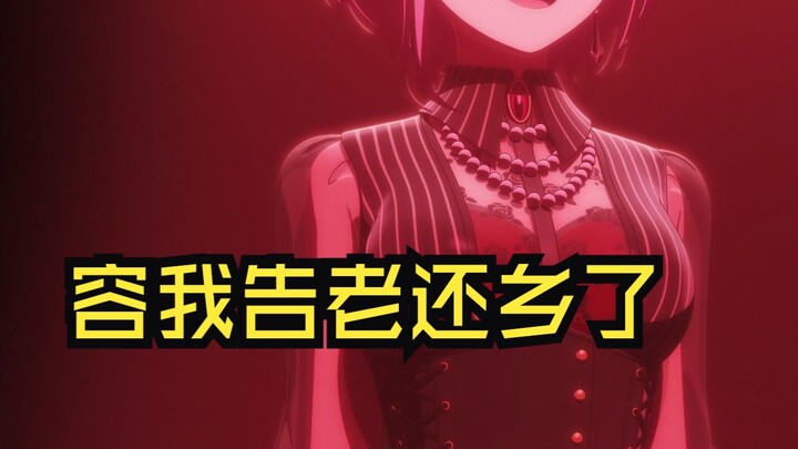 谁tm能想到他们在解散的舞台上表演新三国啊？！！