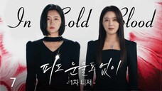 🇰🇷I EP 7 In Cold Blood (2024) English Sub