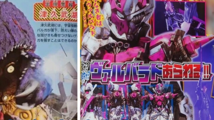 Ultraman Blaze/Masked Rider Gochard September Information! Celso Knight Sword Appears!