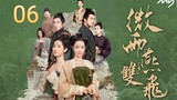 🇨🇳 Gone With The Rain (2023) | Episode 6 | Eng Sub | (微雨燕双飞 第06集)