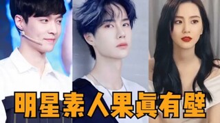 路人看见明星的反应这不是我本人吗？明星#张艺兴 #刘诗诗 #王一博 的颜值真的和素人有壁！